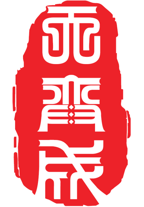 江苏天弈成律师事务所1